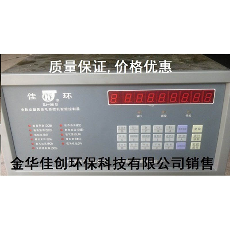 桓仁DJ-96型电除尘高压控制器